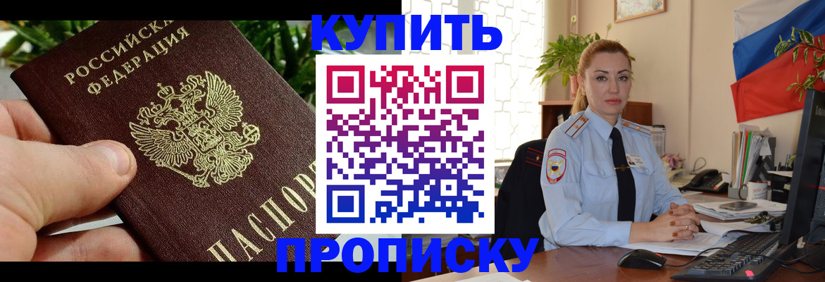 временная регистрация недорого в Сясьстрое