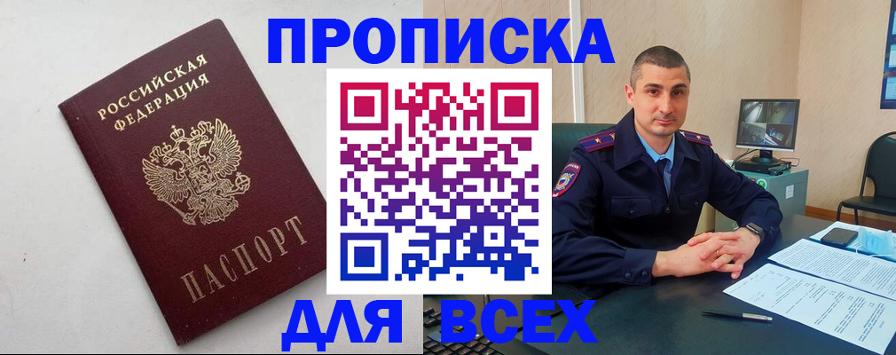 временная регистрация поиск в Сясьстрое