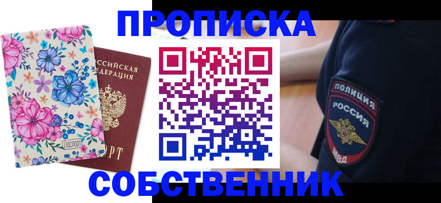 временная регистрация гарантия в Сясьстрое