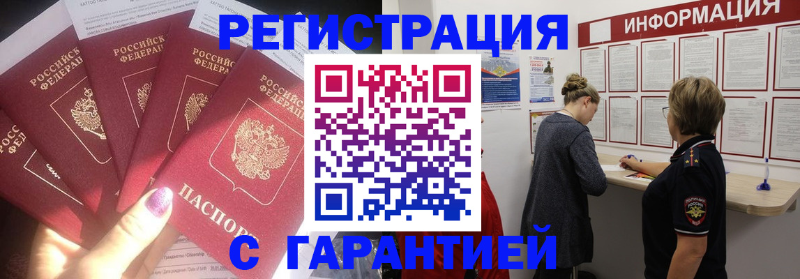прописка гарантия в Сясьстрое