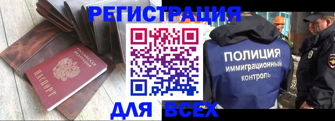 временная регистрация купить в Сясьстрое